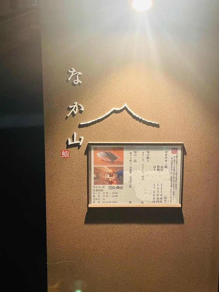 志保さんが投稿したなか山に関する口コミの画像
