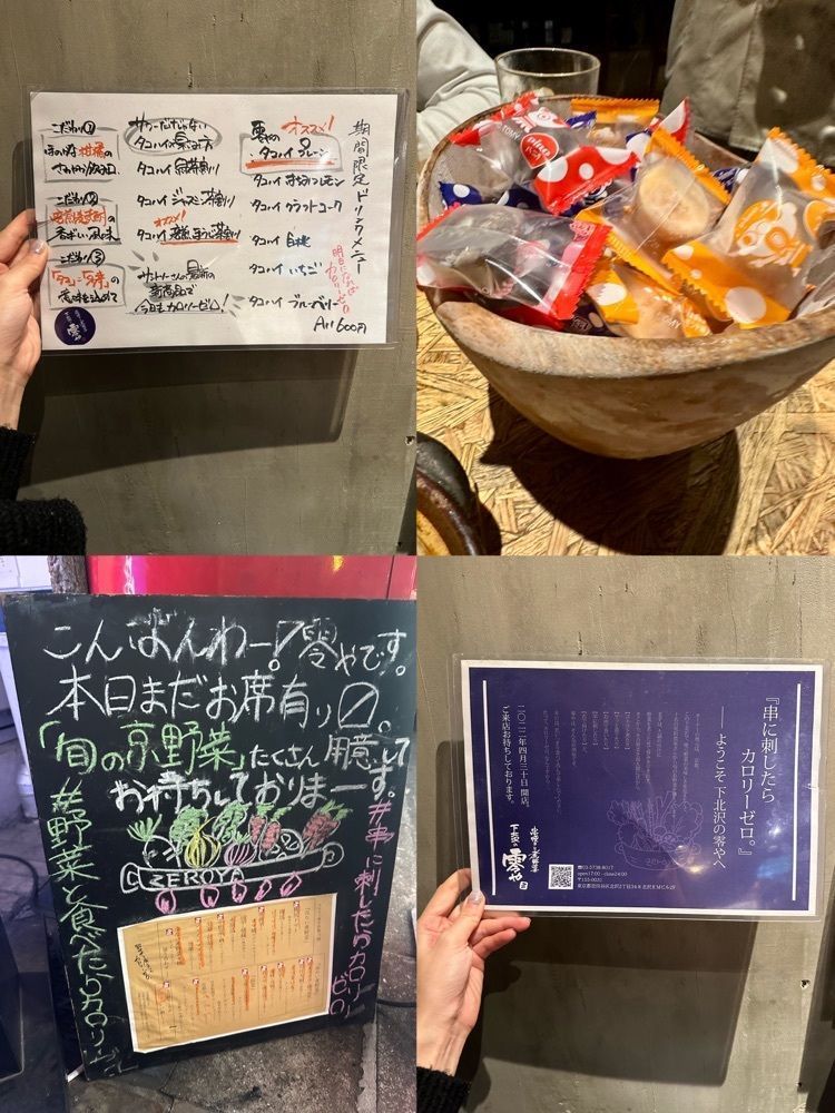 ぴょんたI 東京グルメ・居酒屋さんが投稿した串焼きと煮野菜 下北沢の零やに関する口コミの画像