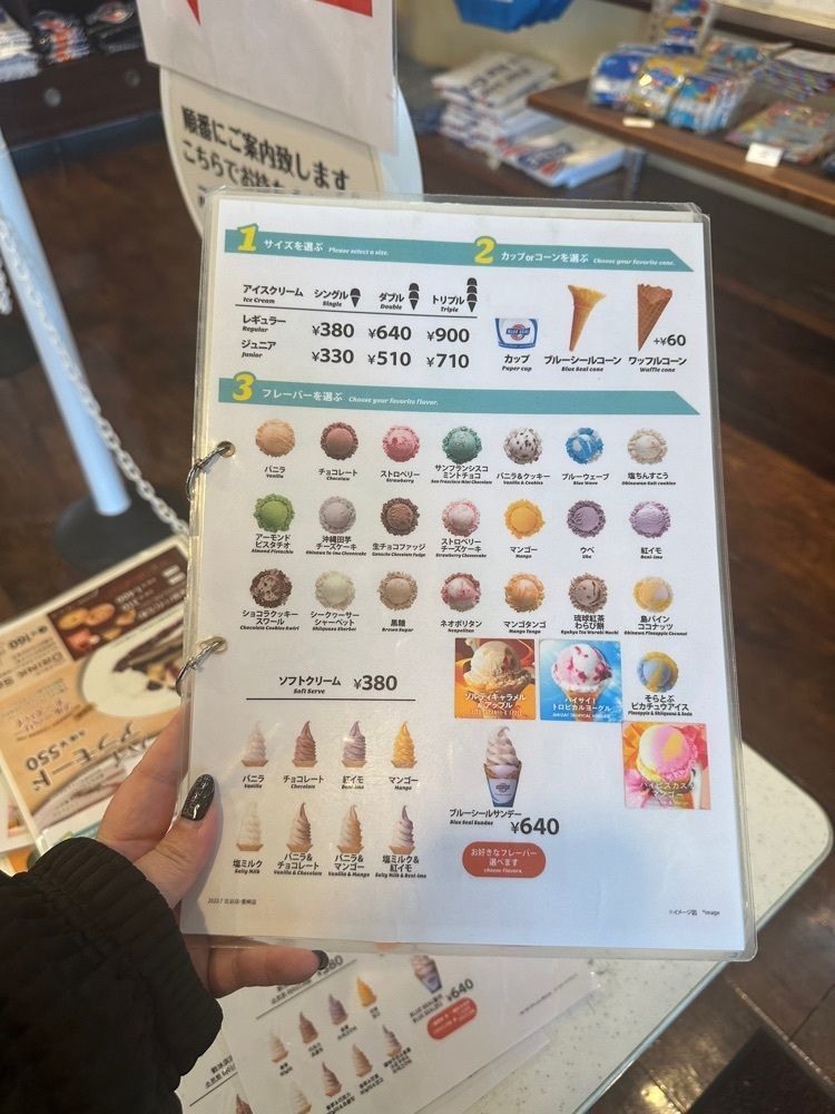 あんよさんが投稿したブルーシール 北谷店に関する口コミの画像