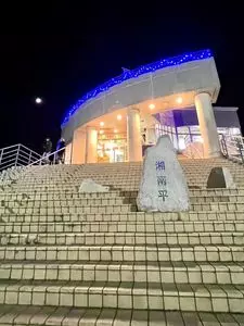 高麗山公園レストハウス
