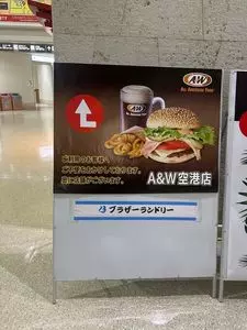 Ａ＆Ｗ 那覇空港店（エイアンドダブリュ） 2枚目