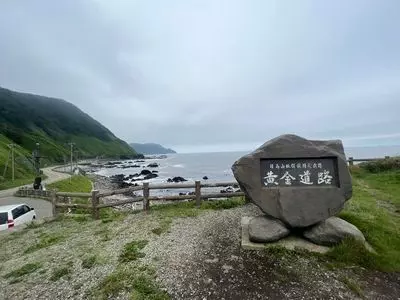 黄金道路