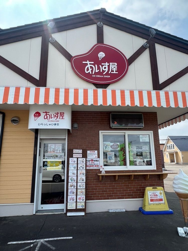 yuyuさんが投稿しためむろファーマーズマーケット あいす屋に関する口コミの画像
