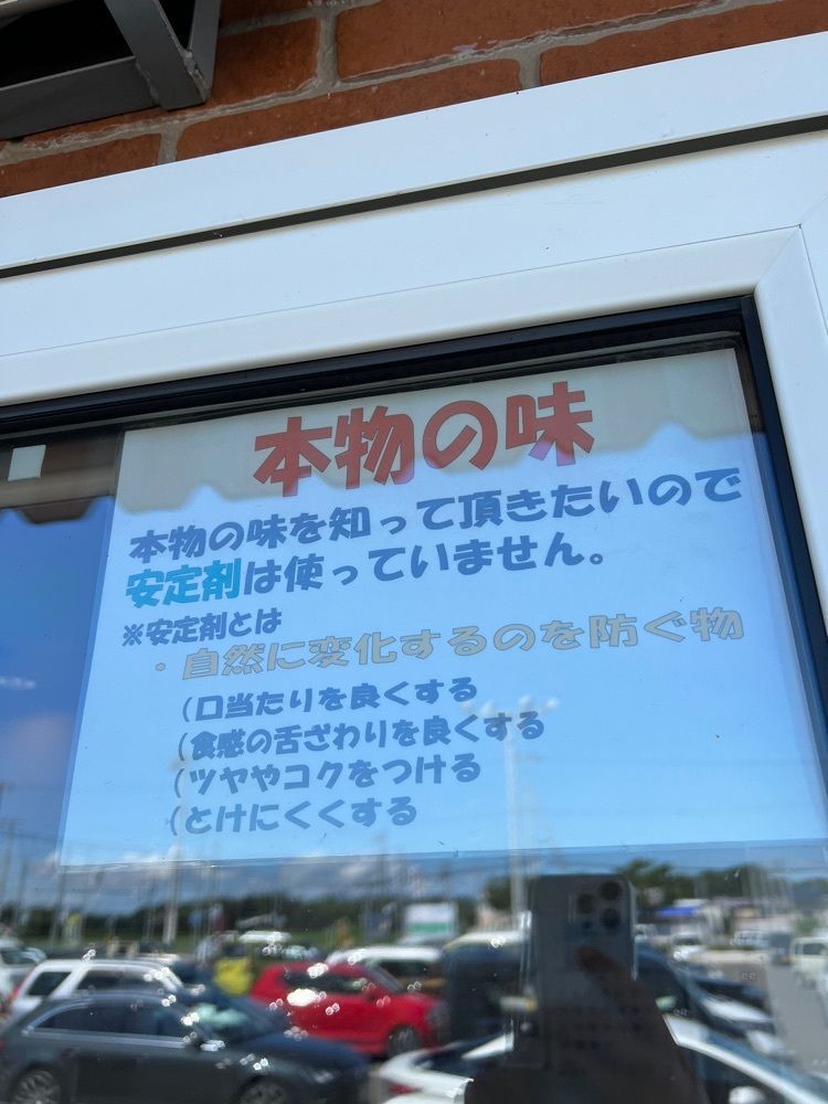 yuyuさんが投稿しためむろファーマーズマーケット あいす屋に関する口コミの画像