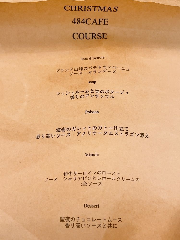 Yukiさんが投稿した484cafe（ヨンハチヨンカフェ）に関する口コミの画像