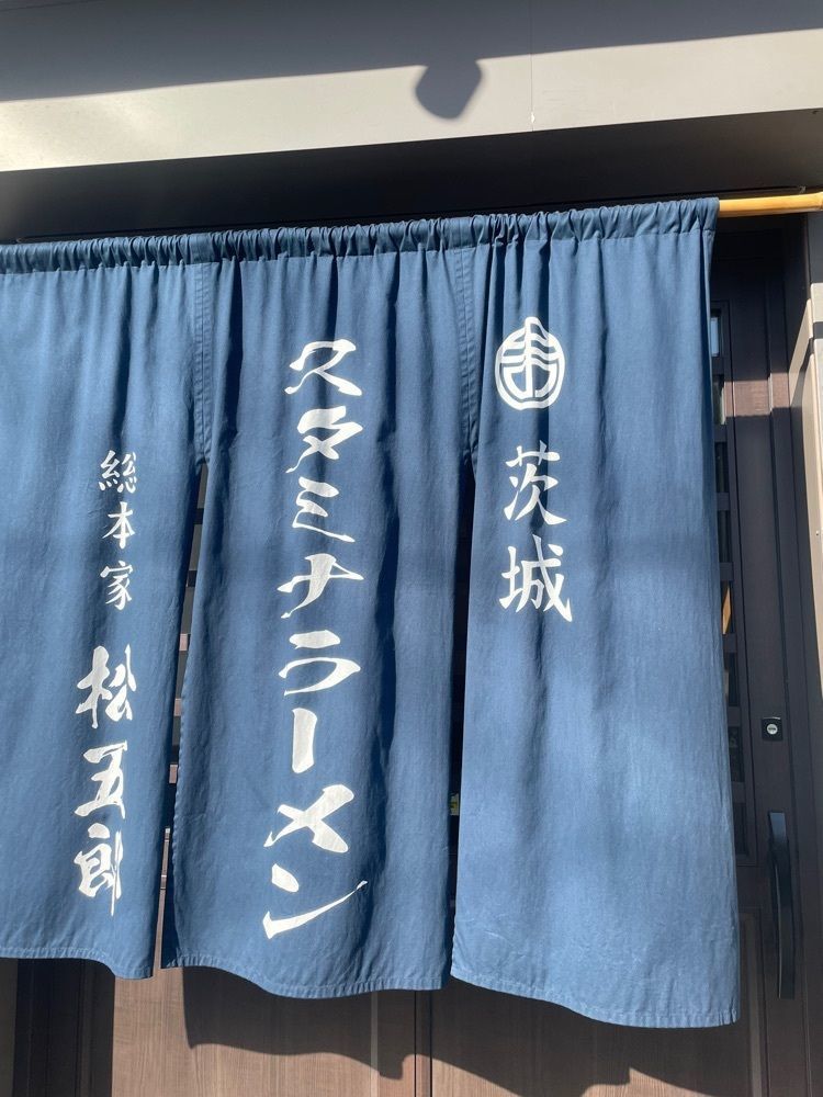 mayu mayuさんが投稿したスタミナラーメン 松五郎に関する口コミの画像