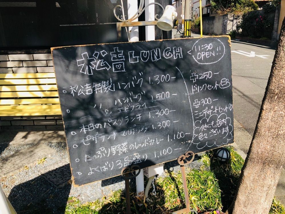 ゆうさんが投稿した食堂とワイン松吉（MATSUKICHI【旧店名】Cafe&Kitchen 松吉）に関する口コミの画像