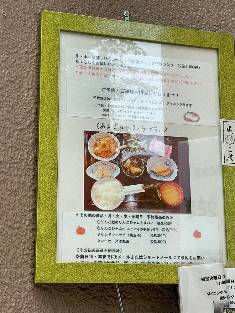 iccyan777さんが投稿したダイニングうさぎに関する口コミの画像