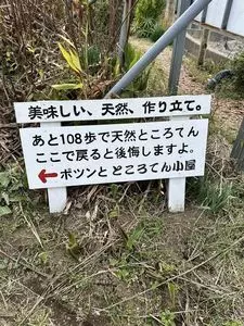 ところてん小屋 青木