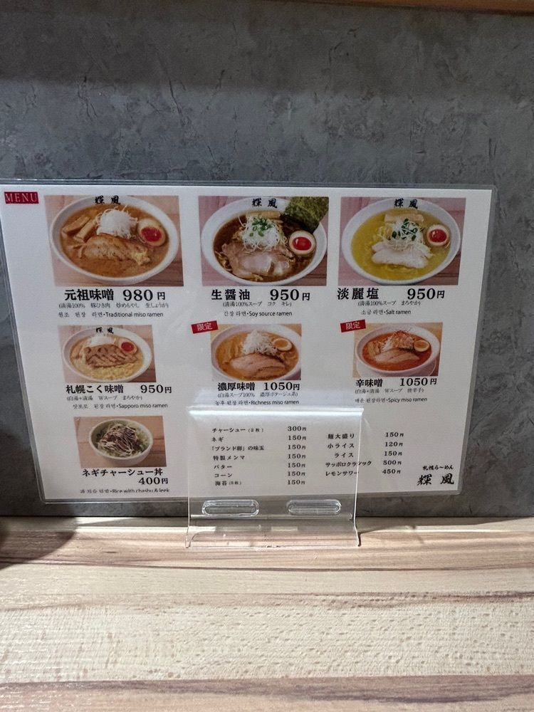 mocomocoさんが投稿したらーめん輝風（ラーメン キフウ）に関する口コミの画像