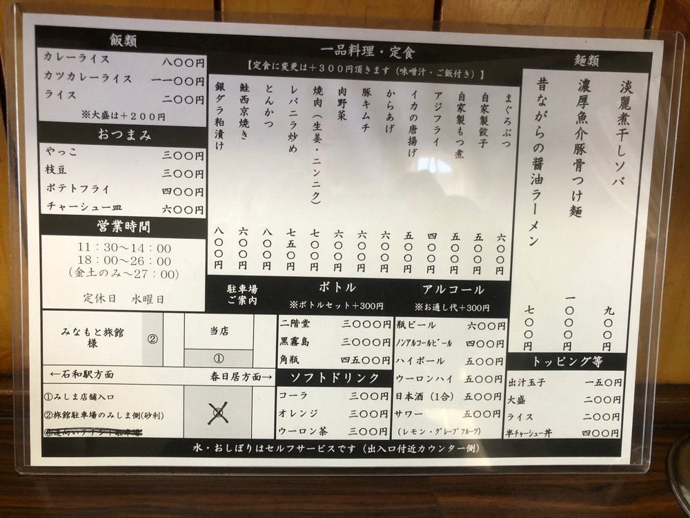 take.aさんが投稿したみしまに関する口コミの画像