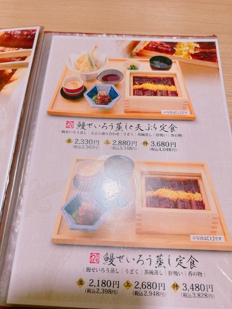 鉄道こまちさんが投稿した鰻せいろう 多幸う イオンモール岡山店に関する口コミの画像