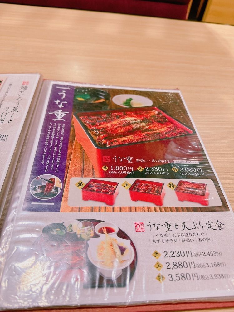 鉄道こまちさんが投稿した鰻せいろう 多幸う イオンモール岡山店に関する口コミの画像