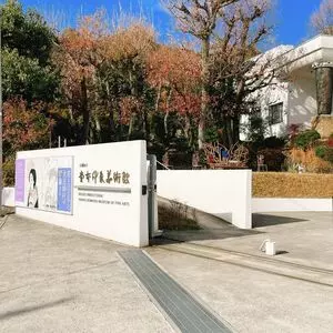 京都府立堂本印象美術館