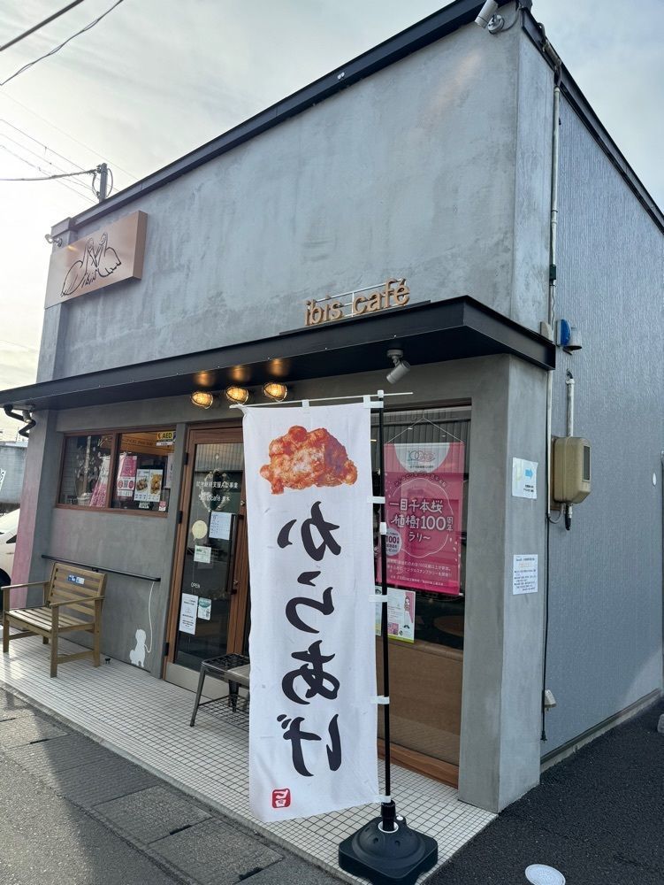 P-sanさんが投稿したibis cafe 槻木（ibis café Tsukinoki）に関する口コミの画像