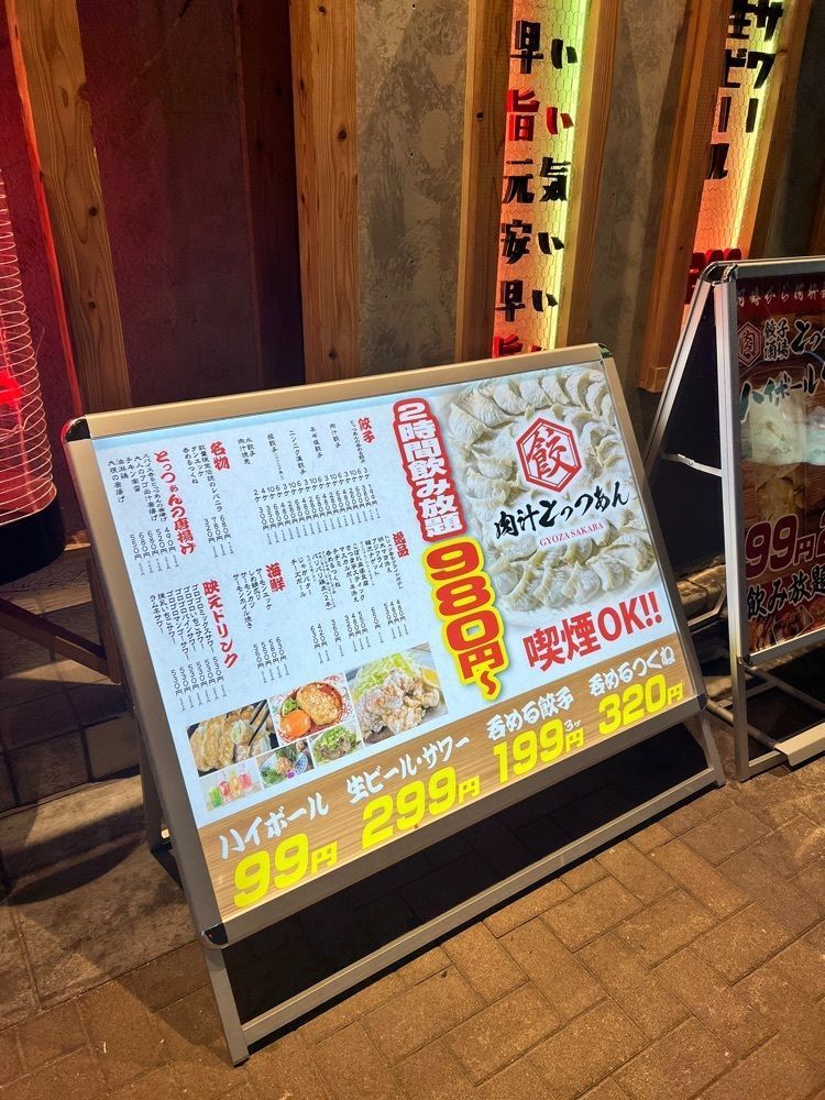 M_coさんが投稿した餃子酒場 肉汁とっつぁん 道玄坂店に関する口コミの画像