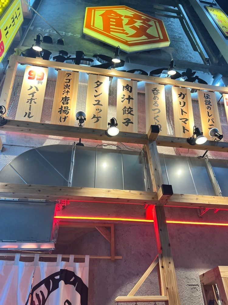 M_coさんが投稿した餃子酒場 肉汁とっつぁん 道玄坂店に関する口コミの画像