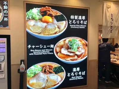 東京ラーメンストリート