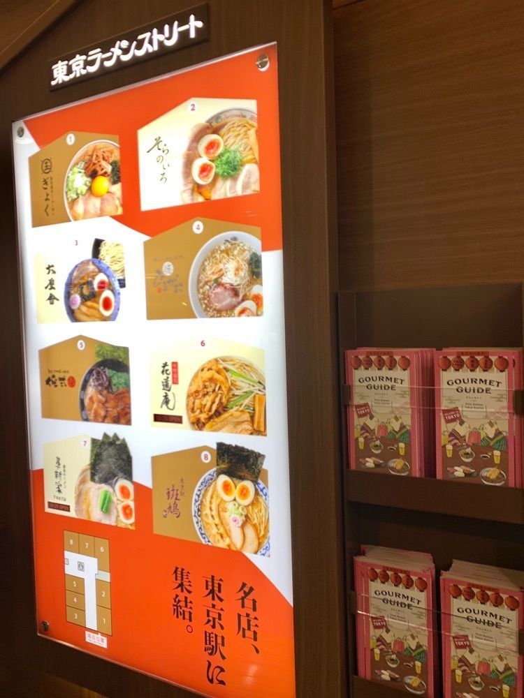 リトアニアの貴公子さんが投稿した東京ラーメンストリートに関する口コミの画像