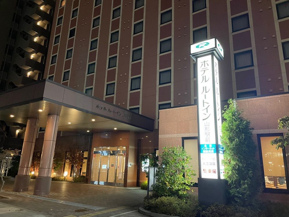 fumiさんが投稿したホテルルートイン山形駅前に関する口コミの画像