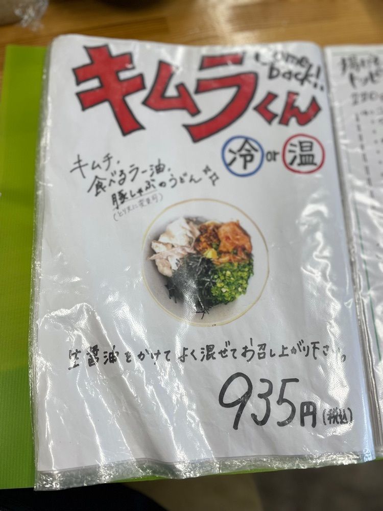 ひろゆきさんが投稿したうどん蔵 ふじたやに関する口コミの画像