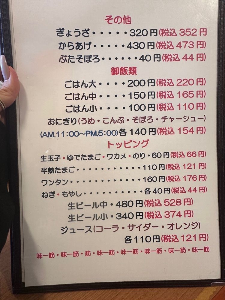 stealthさんが投稿したらんめんに関する口コミの画像