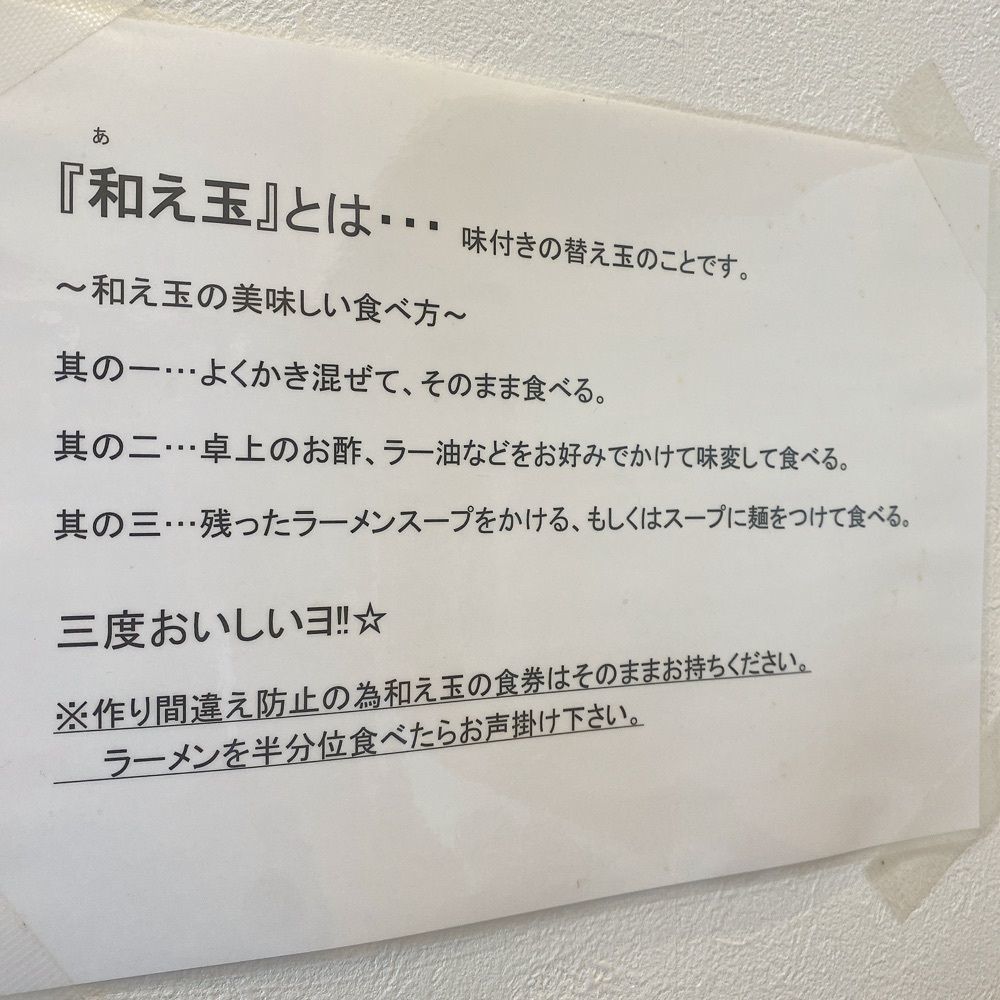 グルメヒッタースズロー/千葉•東京グルメさんが投稿した麺屋 いとうに関する口コミの画像