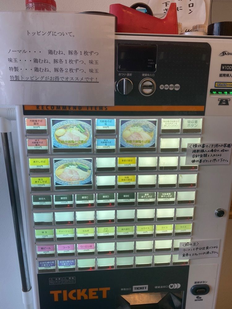 グルメヒッタースズロー/千葉•東京グルメさんが投稿した麺屋 いとうに関する口コミの画像