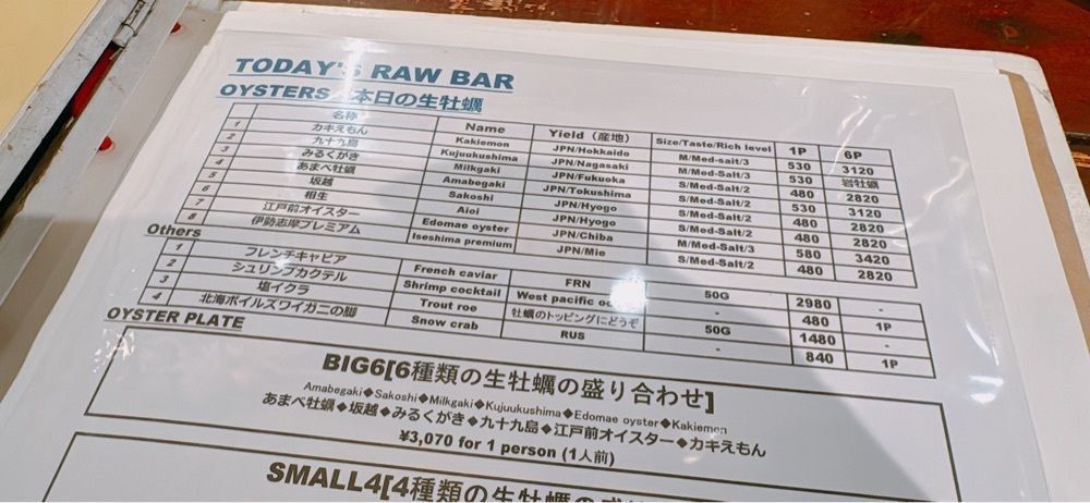 Kazushige1215さんが投稿したフィッシュハウス オイスターバー 恵比寿本店（FISH HOUSE OYSTER BAR）に関する口コミの画像