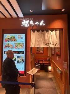 福屋 広島駅前店（Fukuya）