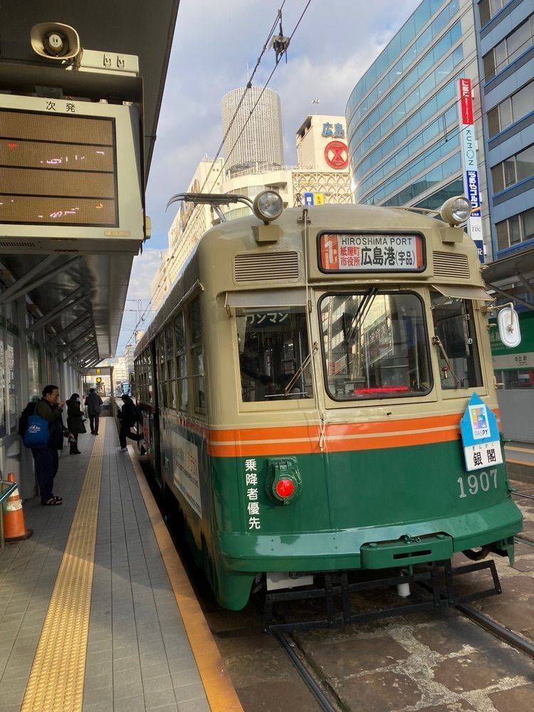 京都を巡る会・「武」さんが投稿した広島電鉄 原爆ドーム前駅に関する口コミの画像