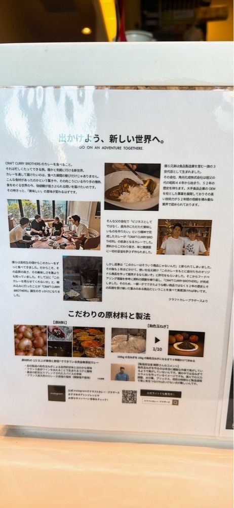 Kazushige1215さんが投稿したCraft Curry Brothers 渋谷店（クラフト カレー ブラザーズ）に関する口コミの画像