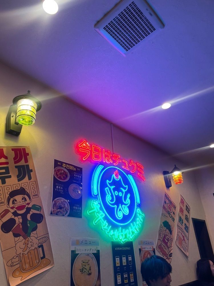 おたぴさんが投稿した今日はチュクミ＆新宿飯店（오늘은 쭈꾸미）に関する口コミの画像