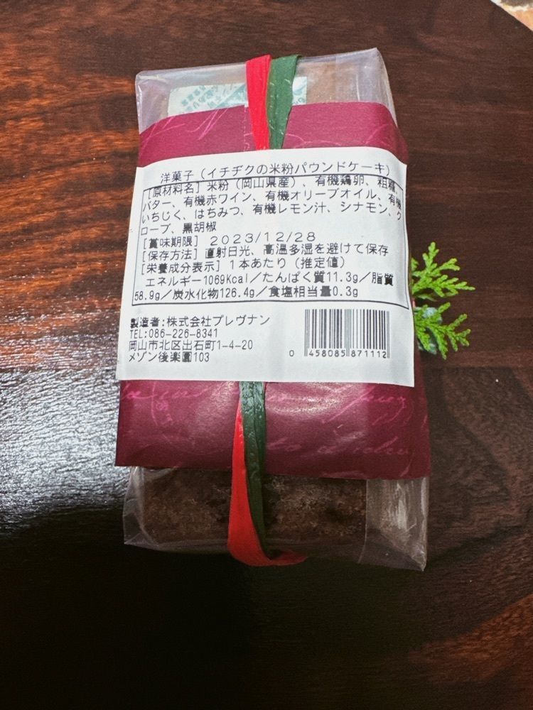 鉄道こまちさんが投稿した岡山市中区に関する口コミの画像