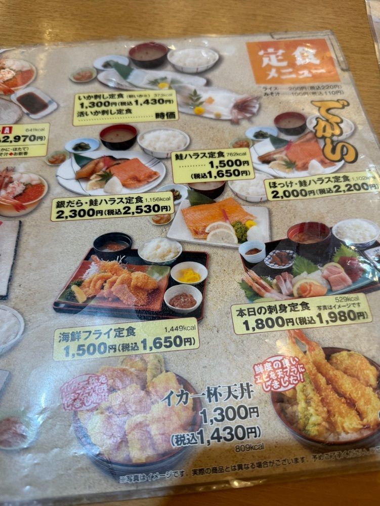P-sanさんが投稿した朝市お食事処 山三 道下商店（【旧店名】函館朝市どんぶり横丁市場道乃家食堂 ）に関する口コミの画像