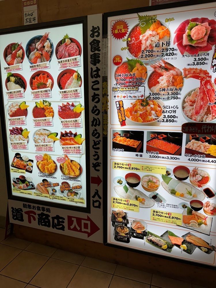 P-sanさんが投稿した朝市お食事処 山三 道下商店（【旧店名】函館朝市どんぶり横丁市場道乃家食堂 ）に関する口コミの画像