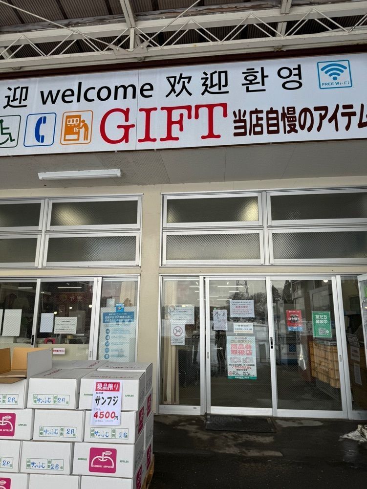 P-sanさんが投稿した北彩市場 下北名産センターに関する口コミの画像