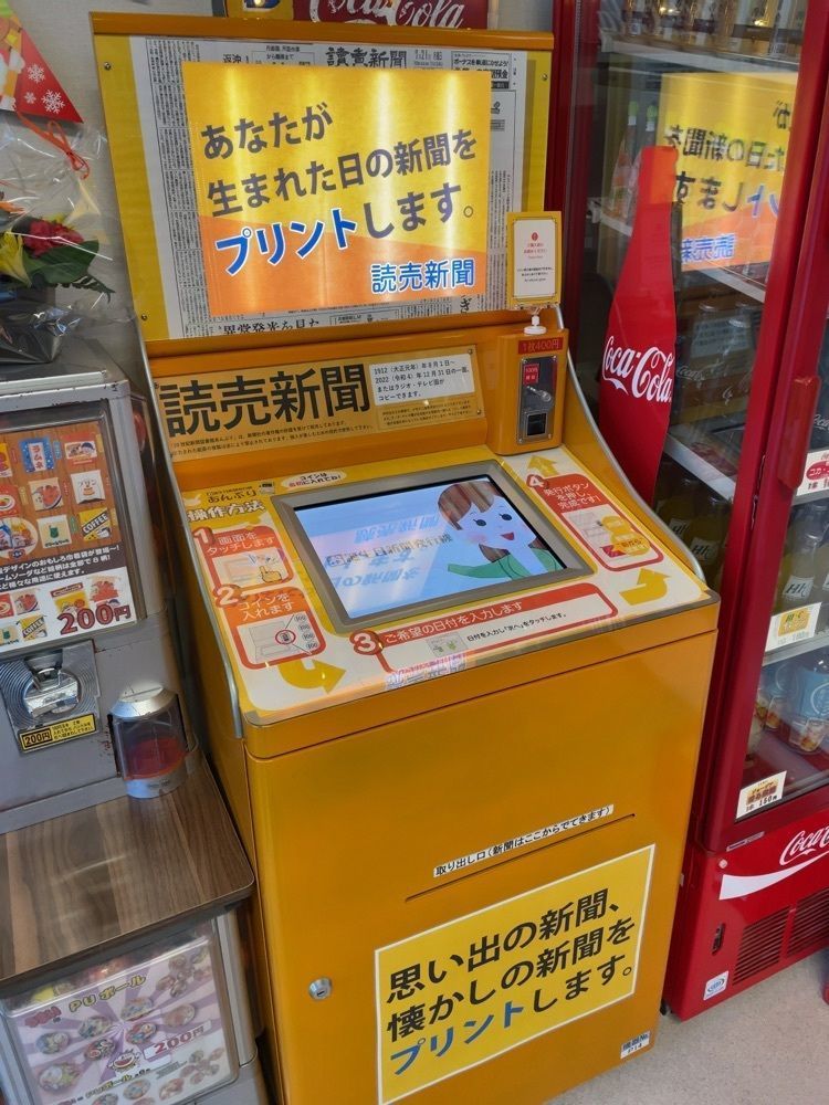 festive_driving_5630さんが投稿した出雲崎レトロミュージアムに関する口コミの画像