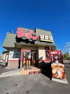 古久家 石川店（こくや）