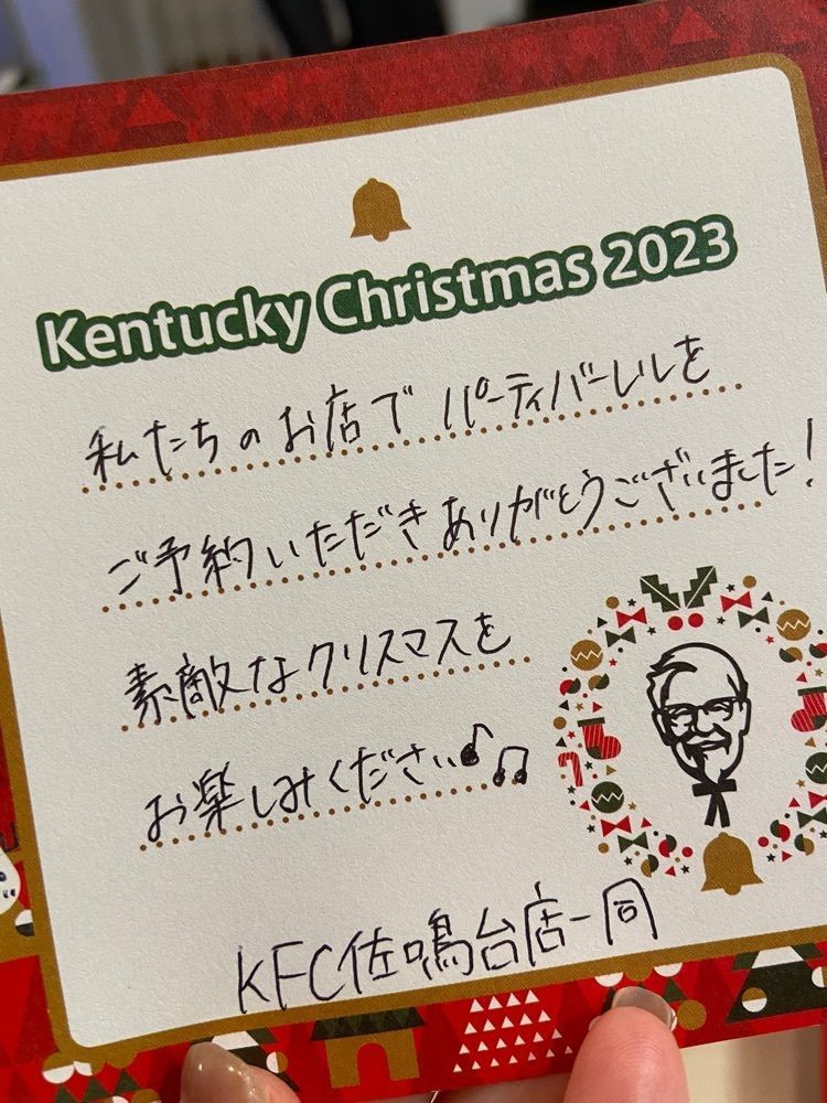 ibainuさんが投稿したケンタッキーフライドチキン 佐鳴台店に関する口コミの画像