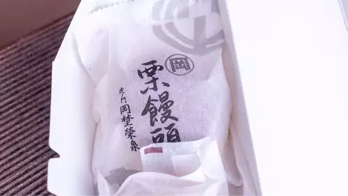 虎ノ門 岡埜榮泉 新宿タカシマヤ店（おかのえいせん）