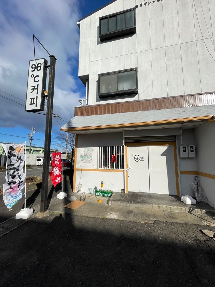 りおん💓さんが投稿した96℃珈琲に関する口コミの画像