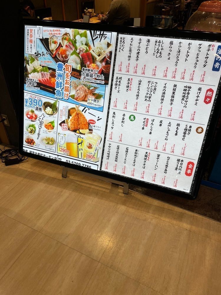 【東京近郊】居酒屋勝手にレビューさんが投稿した豊洲市場 さかな酒場 魚星 阪急大井町ガーデン店に関する口コミの画像