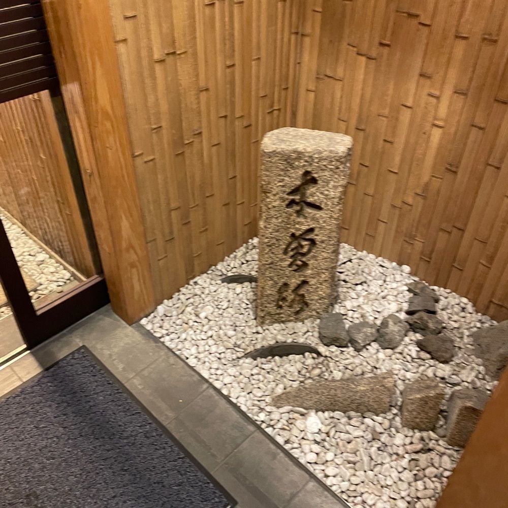 志保さんが投稿したしゃぶしゃぶ・日本料理 木曽路 新橋店（キソジ）に関する口コミの画像