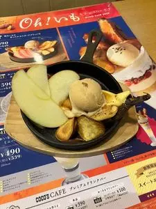 ココス 甲府高畑店
