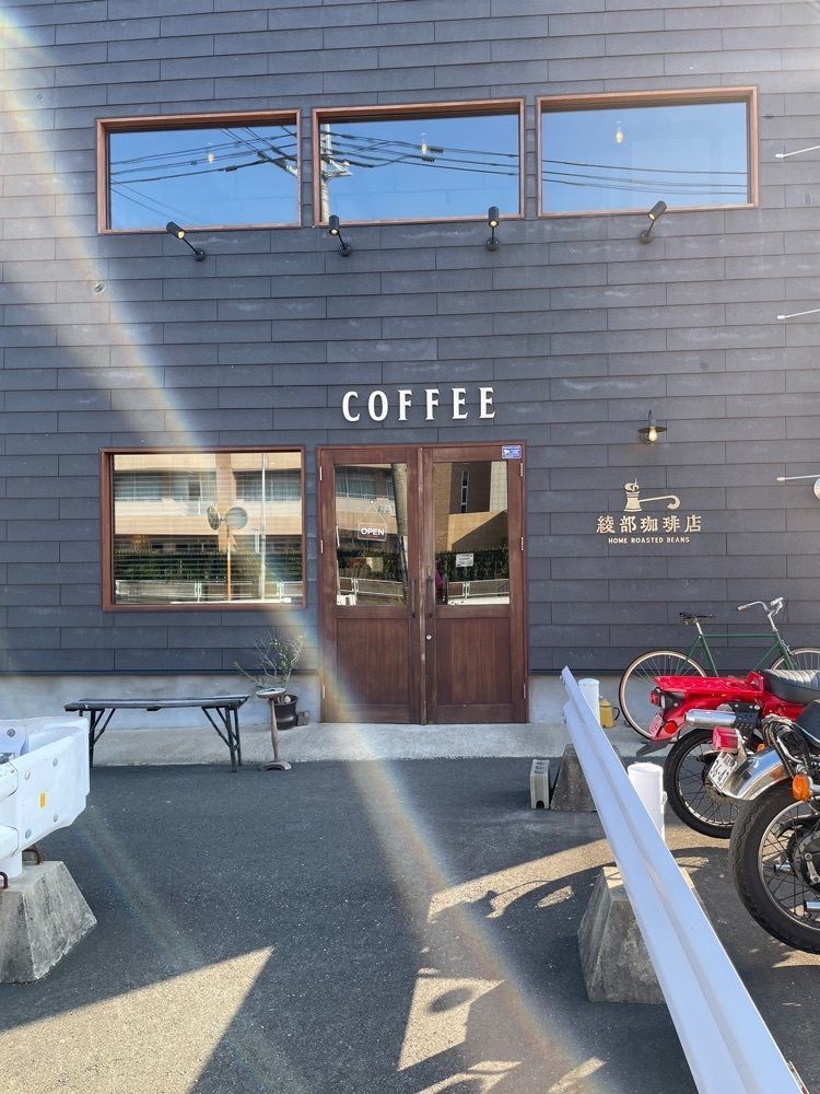 mai626さんが投稿した綾部珈琲店に関する口コミの画像
