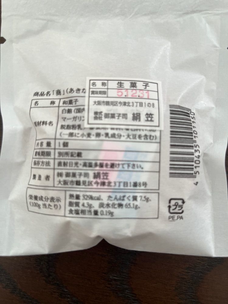 chou chou tabiさんが投稿した絹笠 本社工場に関する口コミの画像