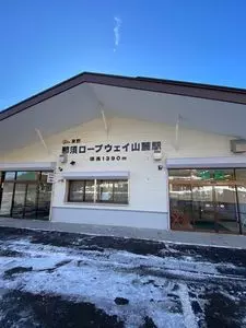 茶臼岳