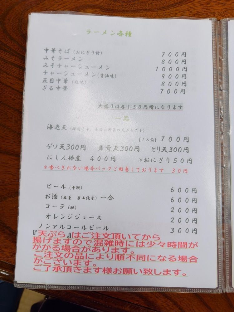 みいちゃんさんが投稿した手打蕎麦 きふね（てうちそば きふね）に関する口コミの画像
