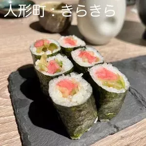あて巻き寿司きらきら